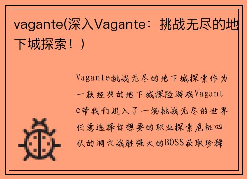 vagante(深入Vagante：挑战无尽的地下城探索！)